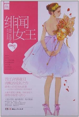 清枫语所有作品有哪些???