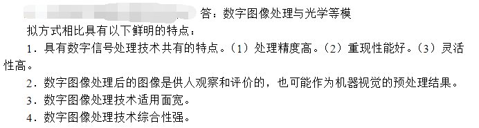 数字图像处理及MATLAB实现(第2版) 杨杰 课后答案