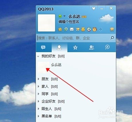 QQ透明头像怎么弄?