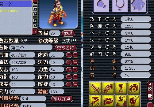 梦幻西游怎么给召唤兽打书