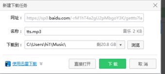 英语单词mp3音频在哪下载?