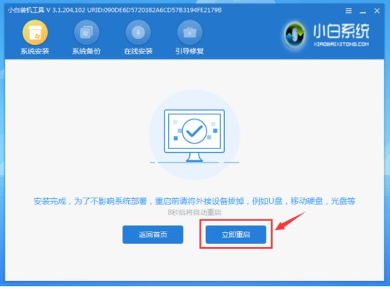 东芝笔记本怎么重装系统