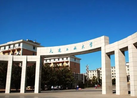 大连二本大学名单