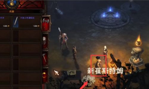 暗黑破坏神3崔斯特姆的黑化怎么开启