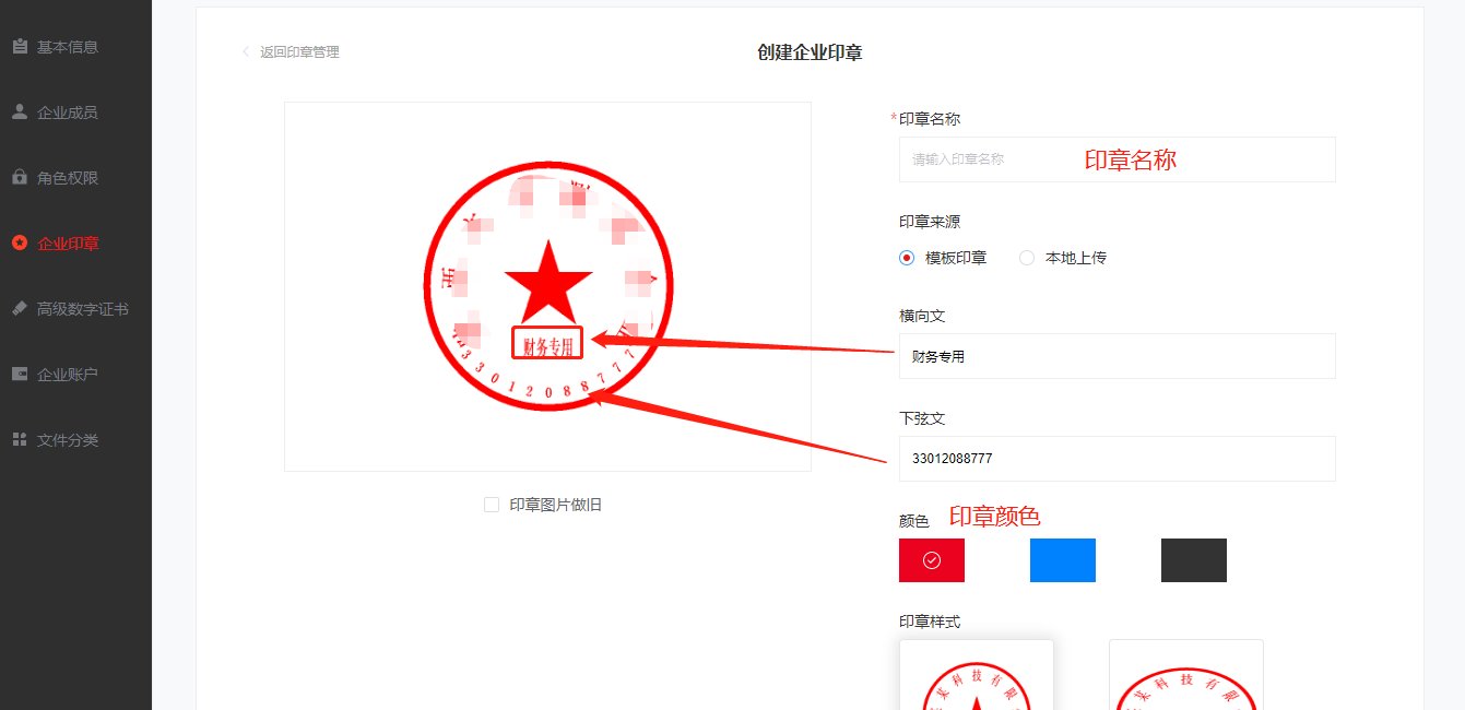 什么软件可以做电子印章?