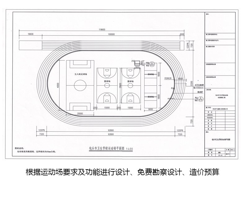 学校塑胶跑道新国标标准？