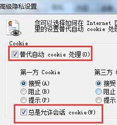 电脑浏览器不支持cookies。是怎么回事？