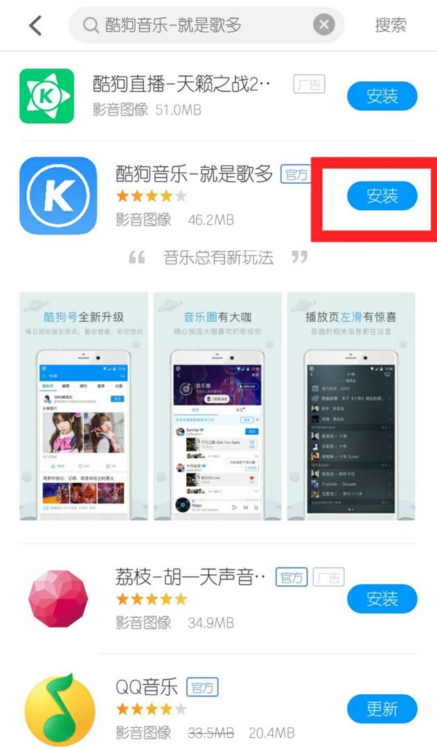 金立新手机如何下载软件