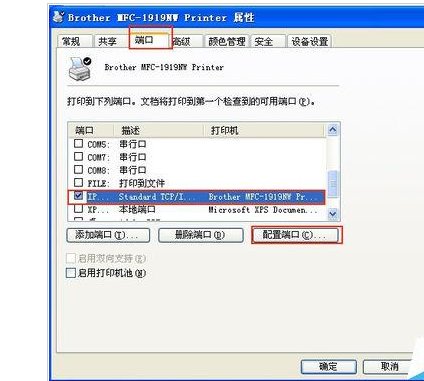 兄弟mfc1919nw怎么连接电脑？