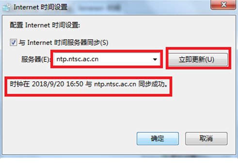 中国国家授时中心 NTP服务器地址是多少?