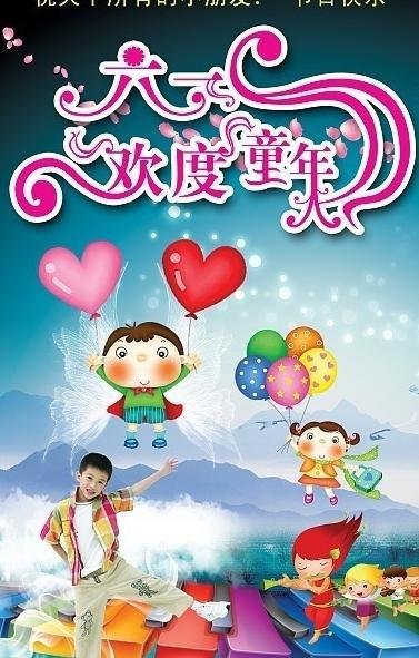 六一儿童节的诗歌