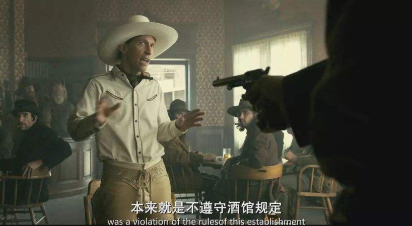 西部神枪手出手快准狠,干掉一个酒馆的人是什么电影？