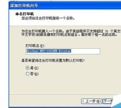 兄弟mfc1919nw怎么连接电脑？