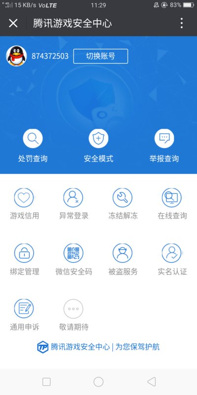 dnf安全模式如何才能自动解除呢?