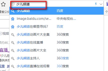 少儿频道在哪里寻找？