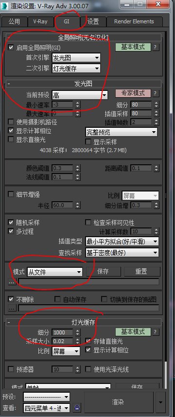 3dmax最后出大图要设置什么参数