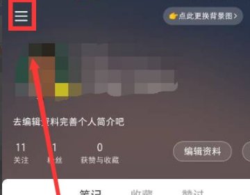 小红书怎么搜索图片同款