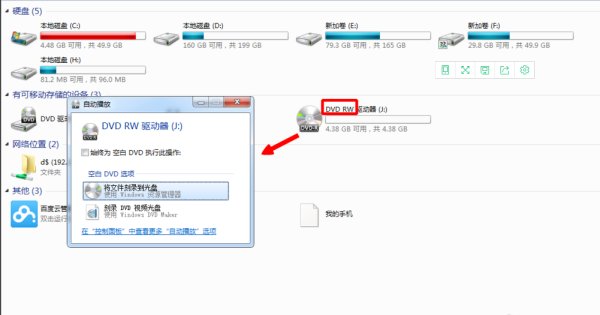 在家怎样刻录CD光盘