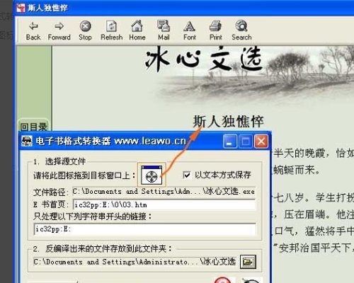 exe文件怎样转换
