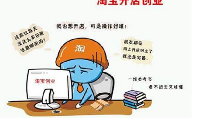 怎么开网店