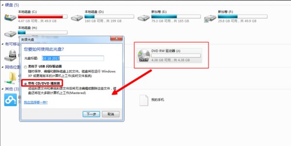 在家怎样刻录CD光盘