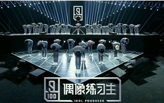 偶像练习生成员有哪些？