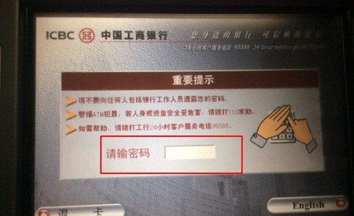 自动存款机 怎么存钱 详细流程