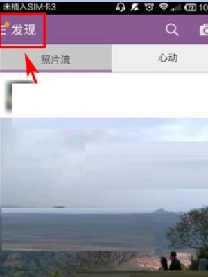 怎么删除在珍爱网上传的照片
