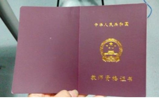 教师资格证考69分的原因