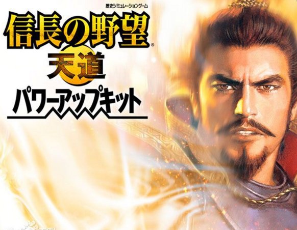 求信长之野望13详细攻略~~~？