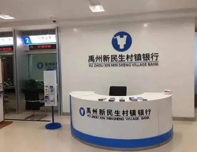 河南村镇银行垫付已有人到账，钱究竟是从哪里来的？