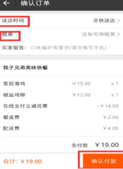 我要查附近送餐电话