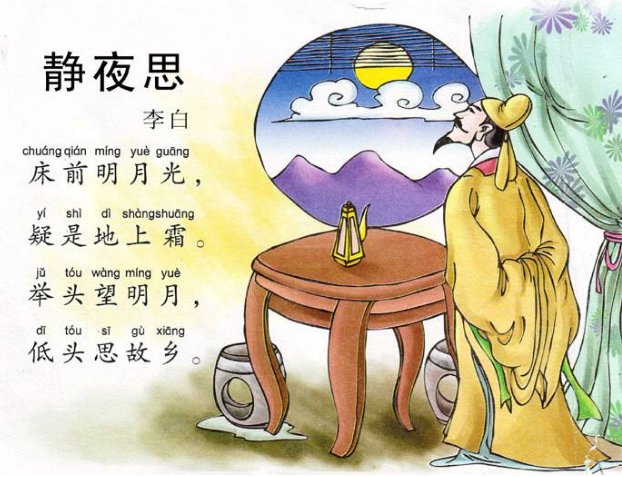 关于思念故乡的古诗