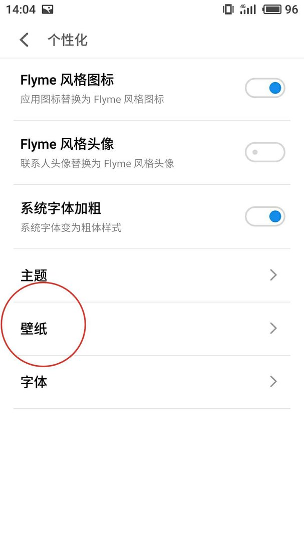 魅族mx手机壁纸怎么设置