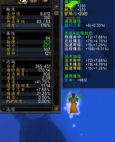 禅意飞行速度多少