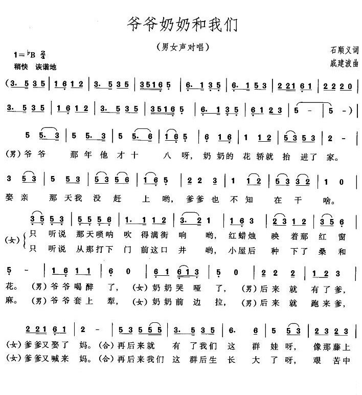 求“爷爷那年才刚18呀,奶奶的花轿就抬进了家 娶亲那天我没赶上 ”。。。这首歌的歌名 谢谢了!
