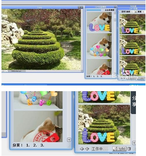 如何在线制作闪图