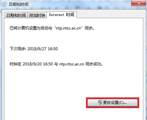 中国国家授时中心 NTP服务器地址是多少?