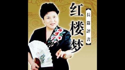 刘兰芳的评书有哪些？