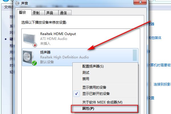 电脑没声音怎么回事，怎么办，怎么设置