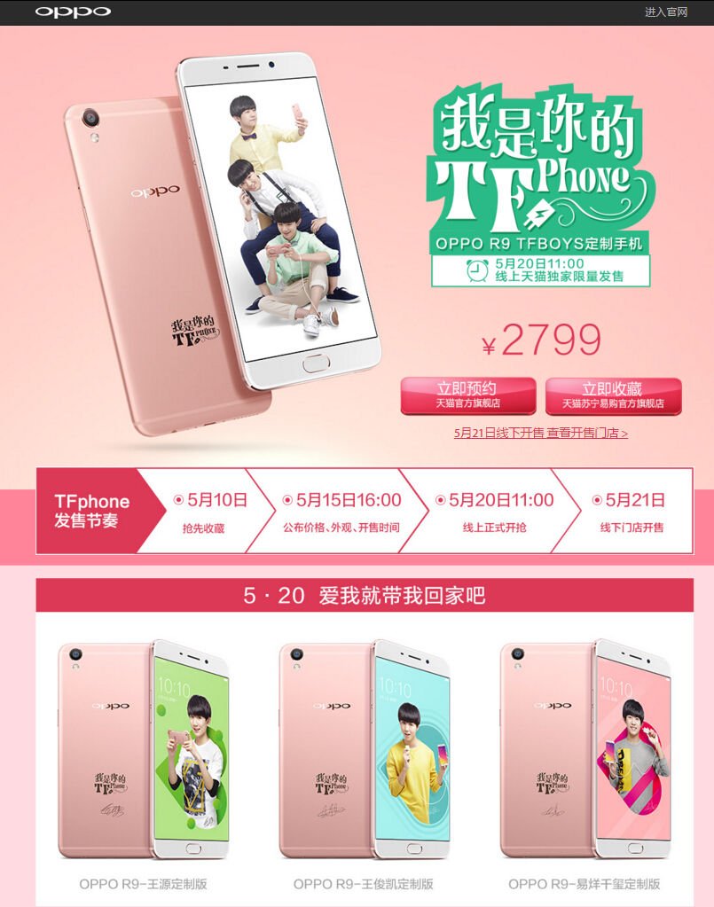 TFphone是什么呢？