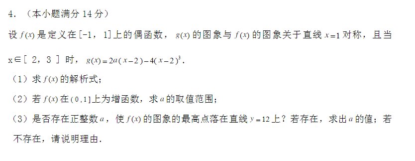 世纪金榜数学选修2-3答案解析