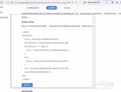 网站如何被百度快速收录
