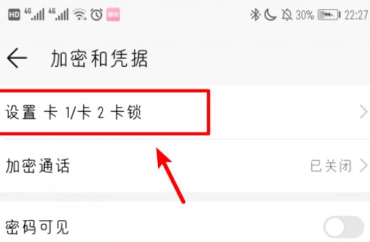 手机sim卡怎么设置密码