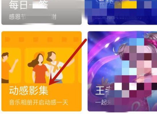 怎样制作音乐相册