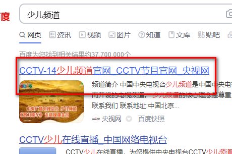 少儿频道在哪里寻找？