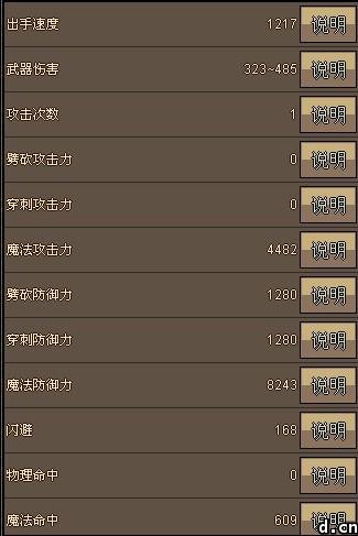 世界OL纯副本法师解析 详解怎么玩