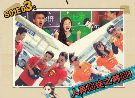 奔跑吧兄弟欧弟林更新打呼噜是哪一期