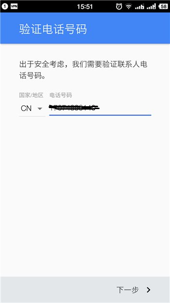 Googleplay怎么注册账号？