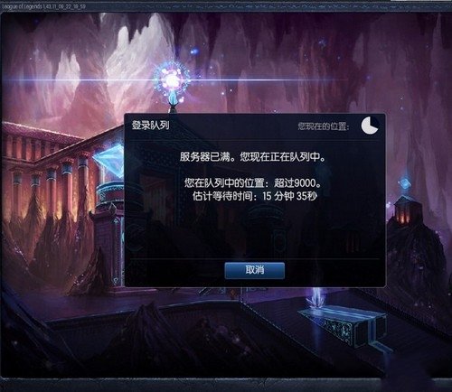 LOL服务器断开连接,然后一直连不上?(解决办法)